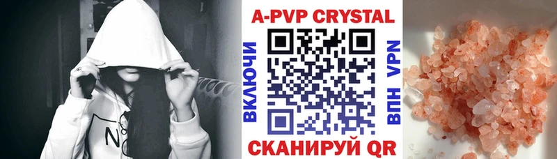 цена наркотик  кракен вход  Alfa_PVP Crystall  Мышкин 