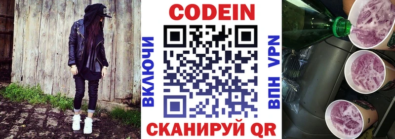 кракен онион  Мышкин  Кодеин Purple Drank 