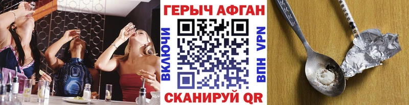 Героин Heroin  KRAKEN ссылки  Мышкин  купить  